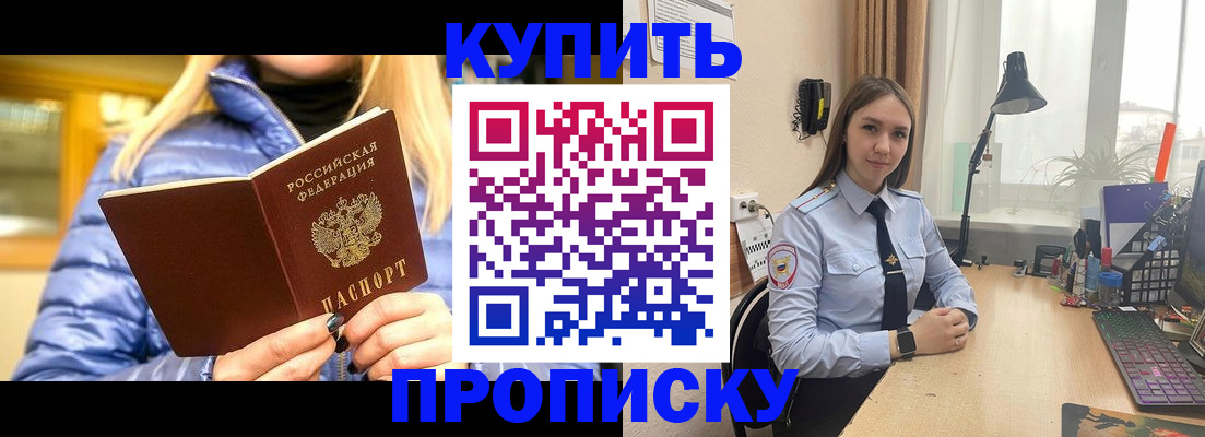 прописка ребенка в Лихославле