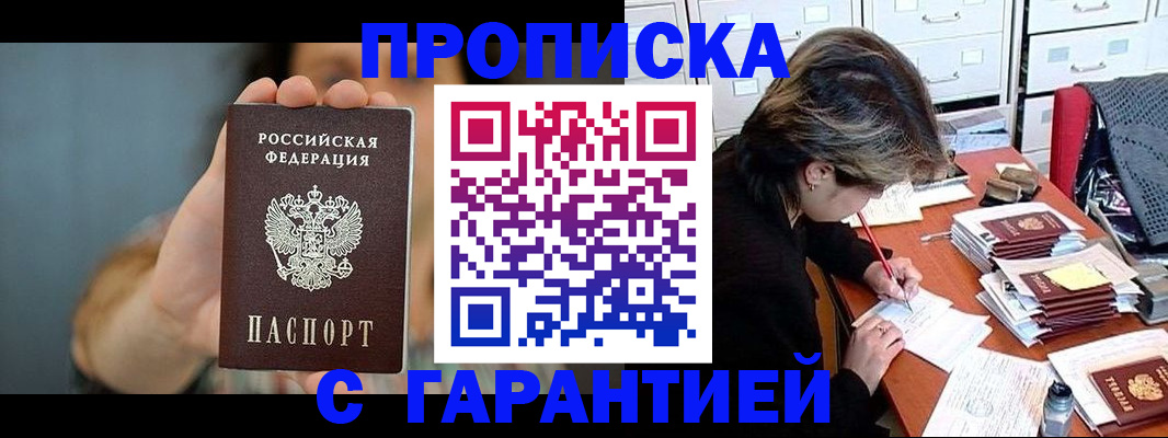 временная регистрация 2025 в Лихославле
