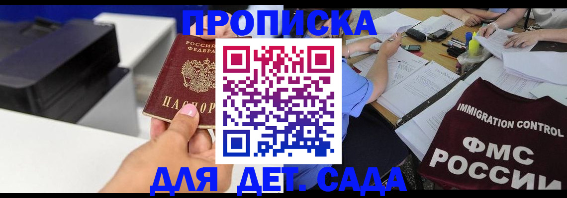 прописка для работы в Лихославле