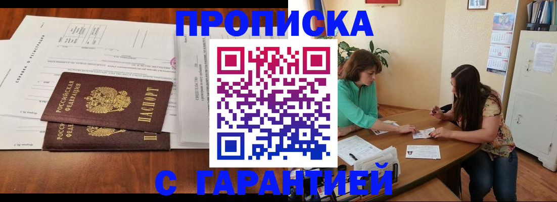 временная регистрация недорого в Лихославле