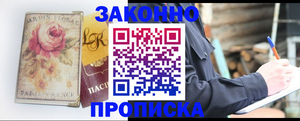 временная регистрация собственник в Лихославле