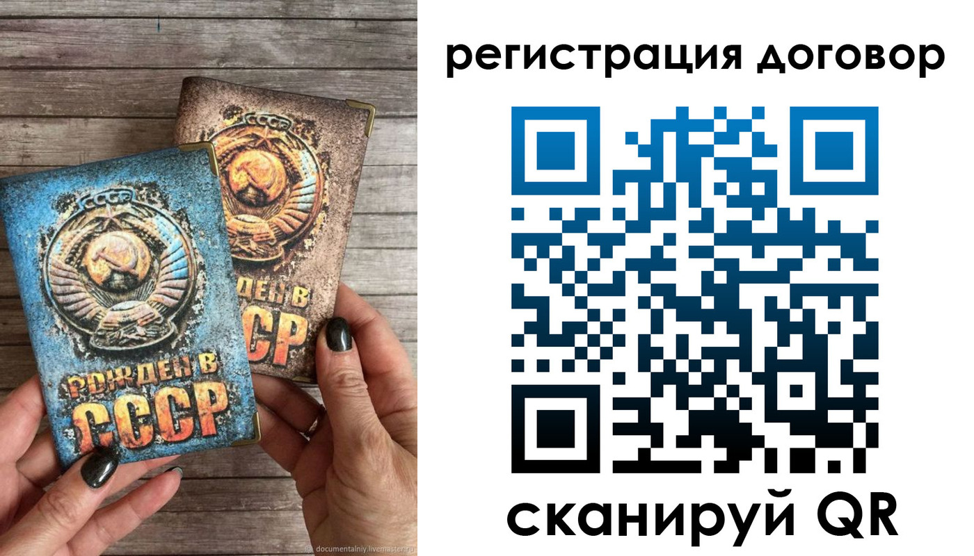 прописка для работы в Лихославле