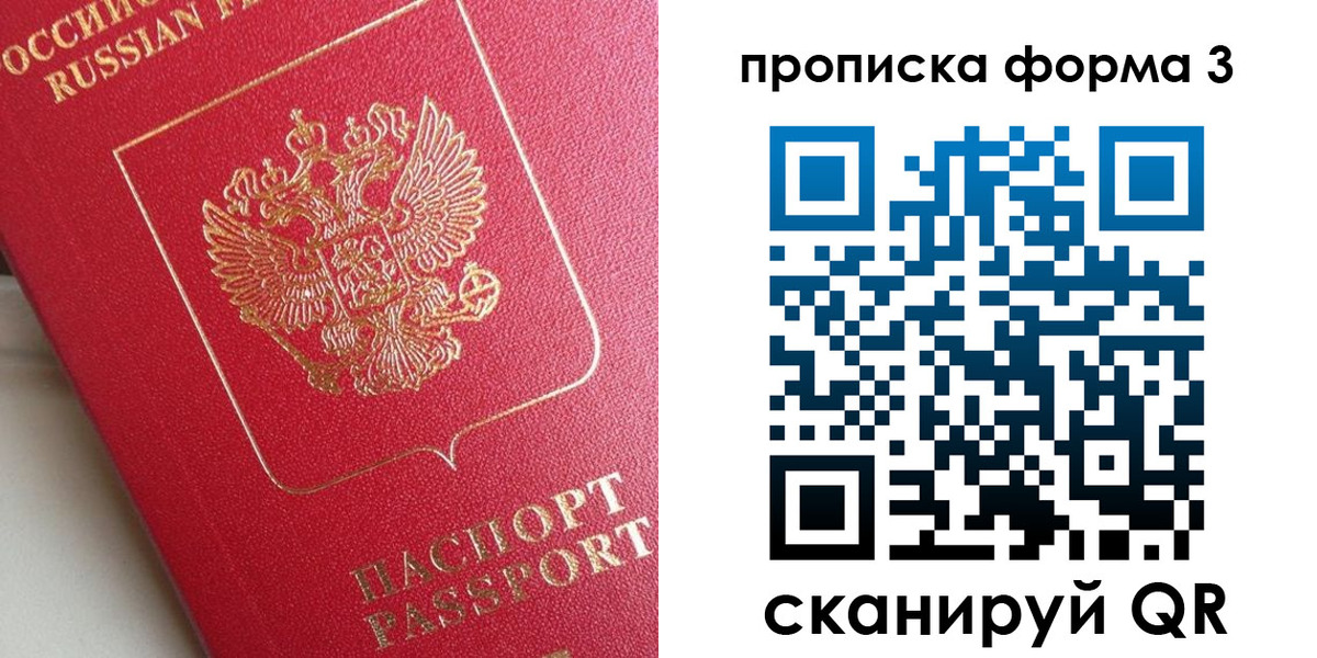 временная регистрация гарантия в Лихославле