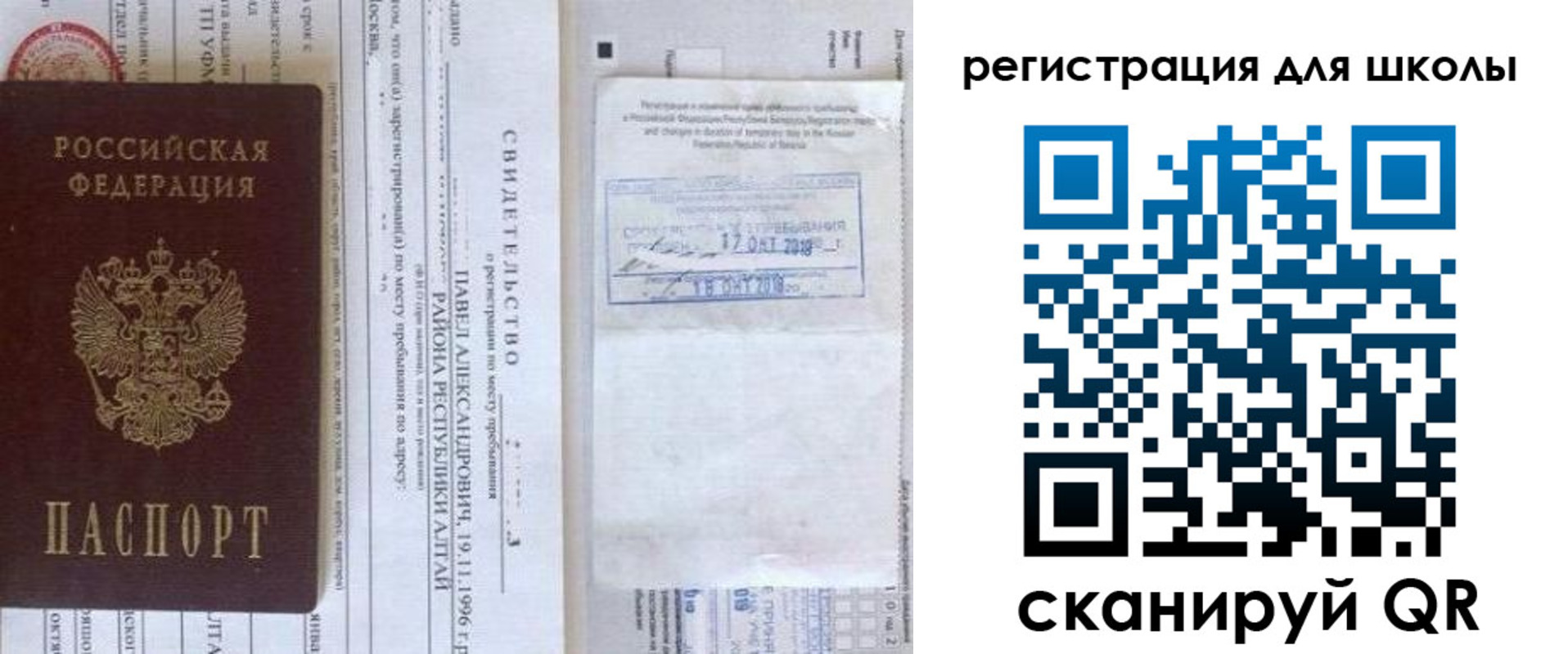 купить прописку в Лихославле