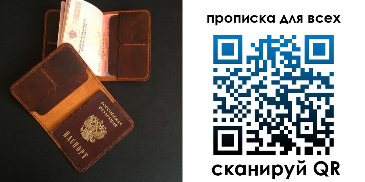 временная регистрация для школы в Лихославле