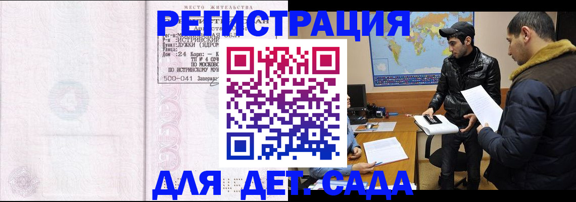 временная регистрация для школы в Лихославле