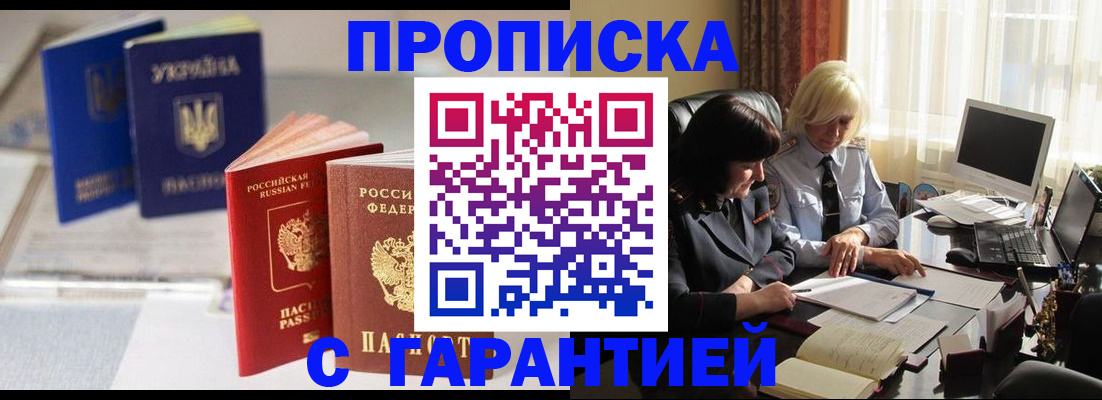 временная регистрация для всех в Лихославле