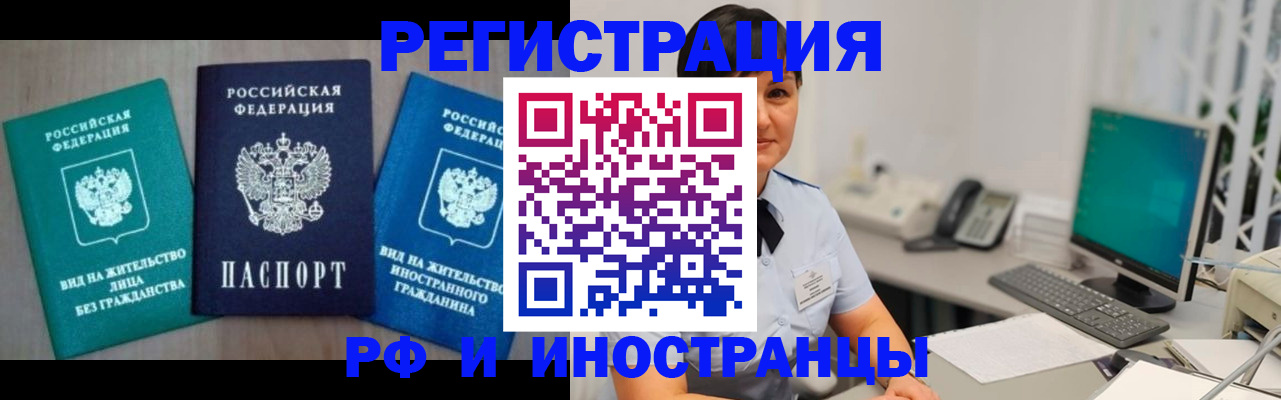 прописка для работы в Лихославле