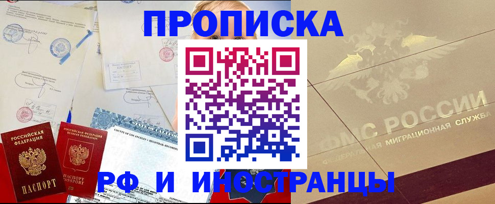 прописка для военкомата в Лихославле