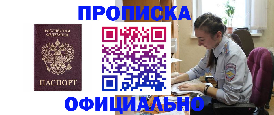 временная регистрация поиск в Лихославле