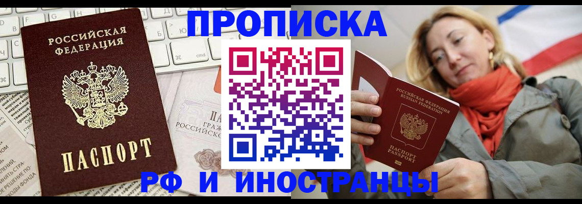 временная регистрация для всех в Лихославле