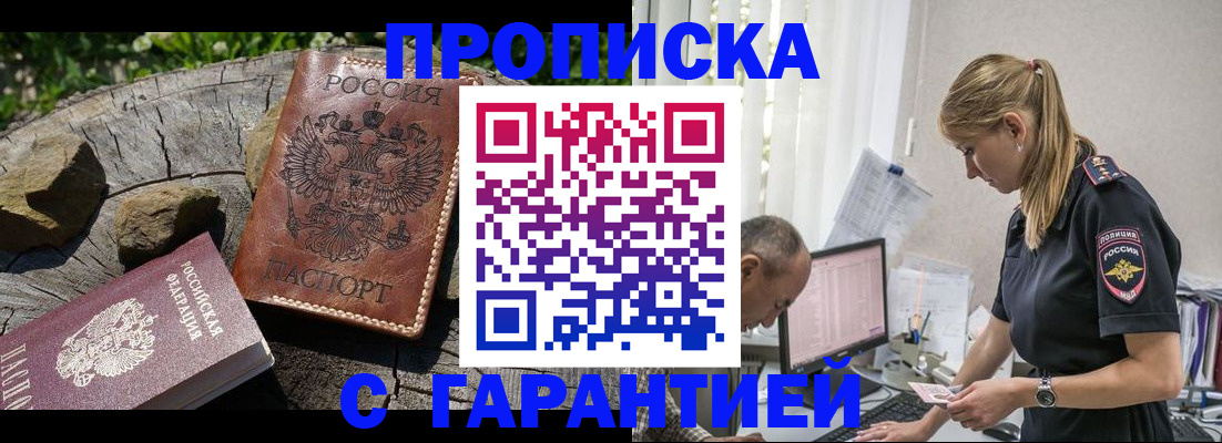 прописка регистрация в Лихославле