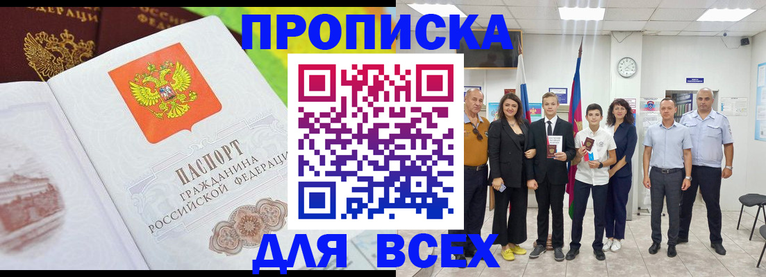 где прописаться в Лихославле