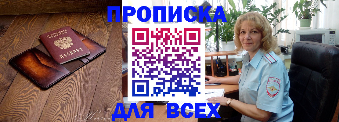 прописка для кредита в Лихославле